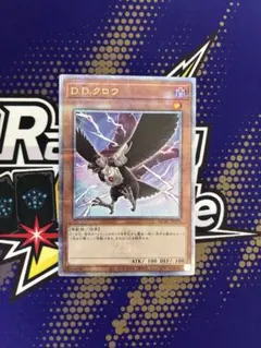 2026年最新】ddクロウ 25thの人気アイテム - メルカリ