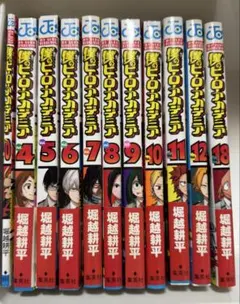 【0巻付き】　僕のヒーローアカデミア10冊セット