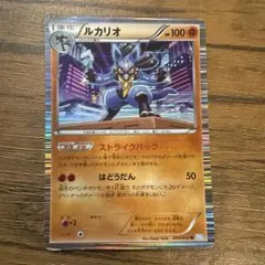 ルカリオ R BW3 ヘイルブリザード 034/052 | Mercari