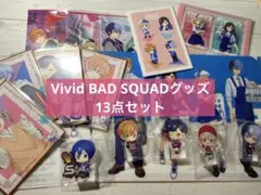 割引中⭐︎即購入ok!!Vivid BAD SQUADビビバスグッズ13点セット