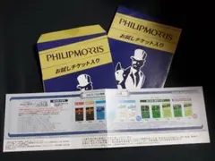 フィリップモリスたばこサンプル引換券　2枚