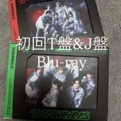 Travis Japan 's travelers 初回T盤J盤　Bl