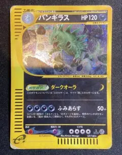 バンギラス 070/087 ポケモンカード eカード - メルカリ