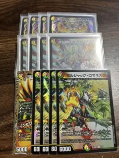 ボルシャックドリームドラゴン　神アート　4枚 ボルシャック・ドリーム・ドラゴン 19/100 SR｜デュエマシングルカード