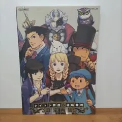 2026年最新】レイトン教授VS逆転裁判設定画集の人気アイテム - メルカリ