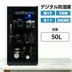 お値下げしました♪全自動防湿保管庫TOYO LIVINGED120s型 - メルカリ