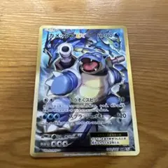 2025年最新】カメックスex sarの人気アイテム - メルカリ