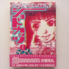 2025年最新】古屋兎丸の人気アイテム - メルカリ