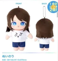 水瀬いのり ぬいのり 2体セット 10周年記念 POP UP SHOP 水瀬いのり ぬいのり 2体セット 10周年記念 POP UP SHOP - メルカリ