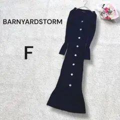 【バンヤードストームBARNYARDSTORM】リブロングカーディガン　濃紺　F