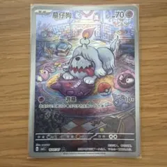 中国語版 ボチ AR SV1V バイオレットex 087/078のサムネイル