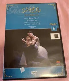 マリインスキー・バレエ 「ジゼル」オシポワ＆サラファーノフ DVD