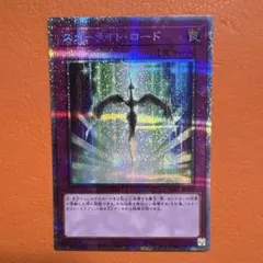 2026年最新】スターライトロード レリーフの人気アイテム - メルカリ