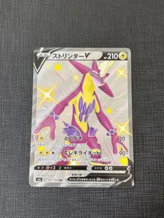 ポケカ　ストリンダーv 色違い　314/190 s4a Dのサムネイル