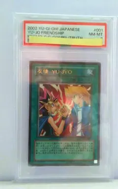 2025年最新】遊戯王 友情の人気アイテム - メルカリ