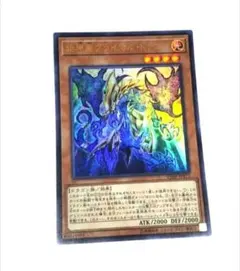 2026年最新】光属性ドラゴン族モンスターの人気アイテム - メルカリ