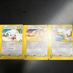 ポケモンカードVS】 ヤナギのフリーザー ラプラス ジュゴン 3枚セット