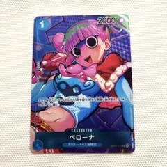 2026年最新】OP01-077 ペローナの人気アイテム - メルカリ