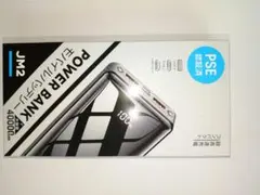 モバイルバッテリー