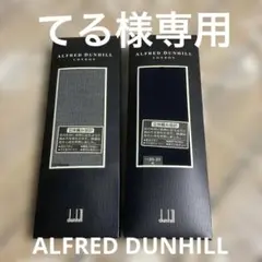 てる様専用 新品！ALFRED DUNHILL （ダンヒル）ソックス 2足セット