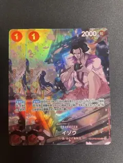 イゾウ SP 2枚