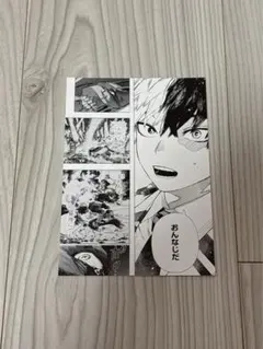 僕のヒーローアカデミア　ジャンプフェスタスペシャルセット　ポストカード　新品