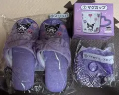 クロミ一番くじまとめ売り