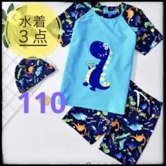水着3点セット　110 ラッシュガード　パンツ　キャップ　新品未使用