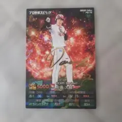 2025カルビープロ野球カード17枚セット売り中島大輔金箔カード QR未使用