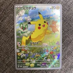 2026年最新】ゲットカード ピカチュウの人気アイテム - メルカリ