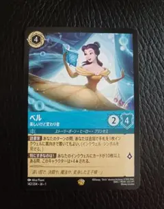 ロルカナ エンチャンテッド ベル ロルカナ ベル エンチャンテッド Disney Lorcana card Bell