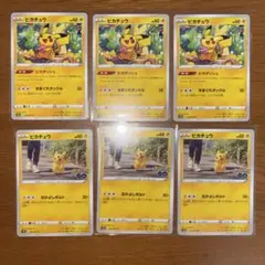 インフルエンサーの紹介 コロちゃお ピカチュウ セット - メルカリ