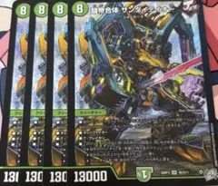 デュエルマスターズ 闘帝合体サンダイテイオー 4枚セット