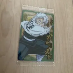 新品未使用　不死川実弥　鬼滅の刃　ウエハース　カード　w10-10 バンダイ