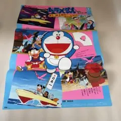 01005『ドラえもんぼく桃太郎のなんなのさ』B2判映画ポスター非売品