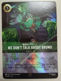 ロルカナ　秘密のブルーノ　エンチャンテッド　3枚セット 2025年最新】秘密のブルーノ エンチャンテッドの人気アイテム