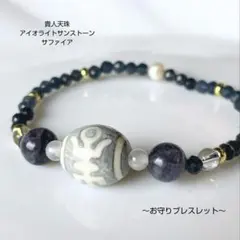 f✼i様専用出品サマーセール【大鵬鳥天珠】天然石 ターコイズ ルビー