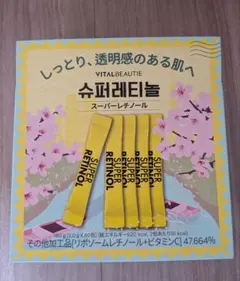 VITALBEAUTIE スーパーレチノール 80包　企画セットのサムネイル
