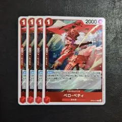 2026年最新】ベロベティの人気アイテム - メルカリ