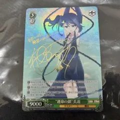 ヴァイスシュヴァルツ　プリズマ☆イリヤ　“運命の鎖”美遊　SP