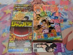 初版ONE PIECE 67巻 帯付ジャンパラ付き First Edition - メルカリ