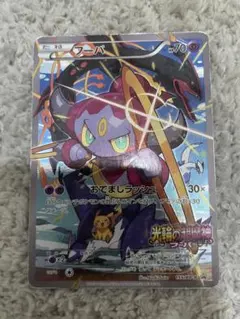 フーパ P 映画「光輪の超魔神 フーパ」」来場特典 キラ 155/XY-P