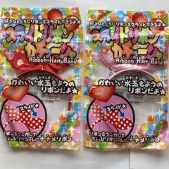 スライドリボンカチューシャ2個セット（赤・ピンク）