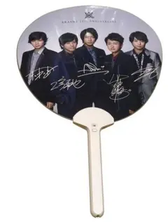 ゆう様専用　 ARASHI 15th ANNIVERSARY サイン入りうちわ
