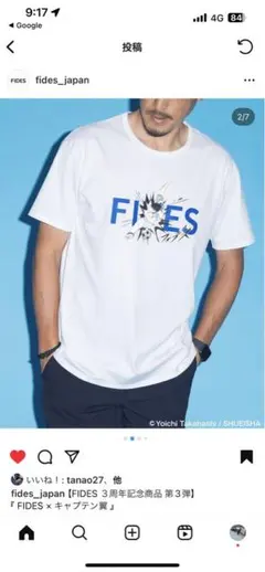 レアほぼ新品！ FIDES 7周年ユニフォー BLACK(黒×白) XLサイズ レアほぼ新品！ FIDES 7周年ユニフォー BLACK(黒×白) XLサイズ