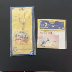 一番くじ スンスン Ｇ賞 H賞 2点セット