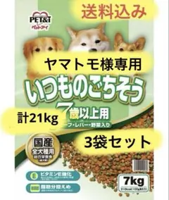 ヤマトモ様専用