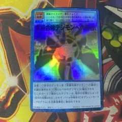 2026年最新】究極合体デジモンへの融合 カードの人気アイテム - メルカリ