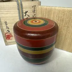 ◆682◆高麗独楽棗　道場宗廣　唐物写 独楽棗　共箱　茶道具 ◇682◇高麗独楽棗 道場宗廣 唐物写 独楽棗 共箱 茶道具 - メルカリ