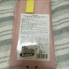 星のカービィ ディスカバリー エコバッグ